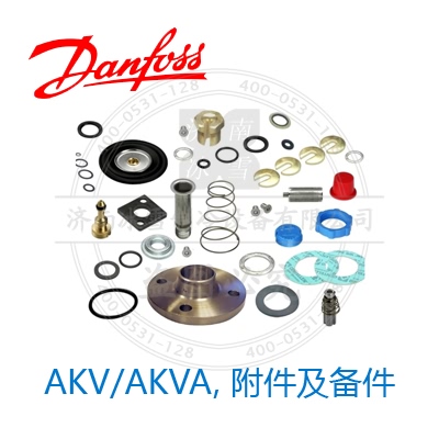AKV/AKVA，附件及備件