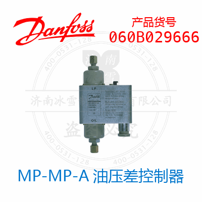 Danfoss/丹佛斯MP-MP-A油壓差控制器060B029666