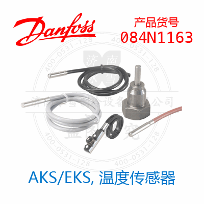 Danfoss/丹佛斯AKS/EKS, 溫度傳感器084N1163